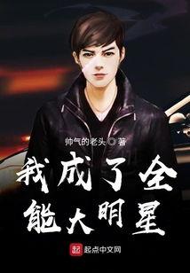 成了大明星txt,从txt到银幕的华丽蜕变