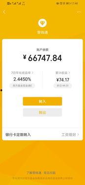 做头条赚钱怎么样啊,轻松实现财富增长的新途径