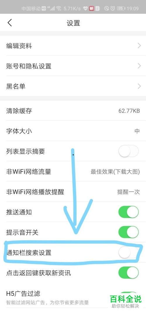 怎么搜头条内的内容,轻松找到你感兴趣的内容