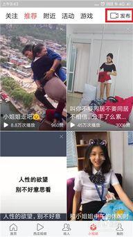 头条推荐小视频怎么发,头条推荐机制深度解析