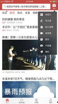 拍的头条视频怎么上传,不容错过的精彩瞬间