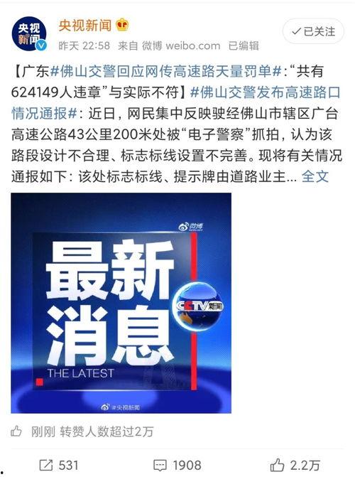 今日佛山爆料新闻视频下载,视频揭露XX事件真相