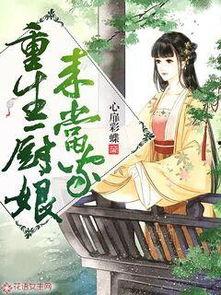 搞笑吃瓜古代小说推荐,一场搞笑吃瓜的奇幻之旅