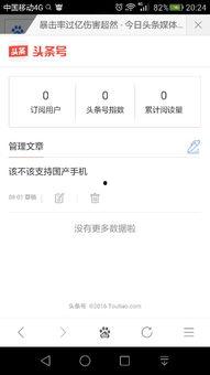 头条号搜小刀好用吗,揭秘热门美妆工具的实用性与口碑