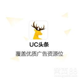 uc头条客服电话,如何轻松获取专业服务支持