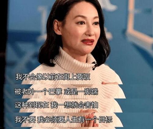 明星坎坷的生平,逆境中绽放的璀璨光芒