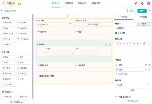 头条上怎么查询消费,轻松掌握消费动态