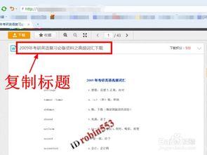 头条中文件如何复制下载,如何从头条中复制下载文件，实现高效信息获取