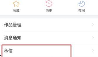 头条私信的人怎么查看,nn1. 文章的主题或关键词n2. 文章的主要观点或目的n3. 目标受众或文章的适用范围nn由于您没有提供具体的文章内容或相关信息，我将基于一些常见的文章类型提供一个示例副标题。以下是一个可能的副标题：nn揭秘未来科技趋势：如何把握时代脉搏，引领创新潮流