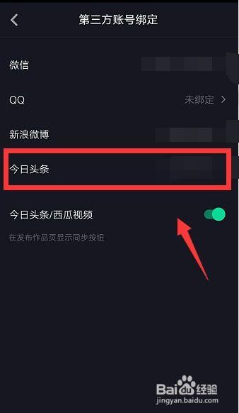 头条专栏怎么开通抖音,头条专栏作者专属生成指南