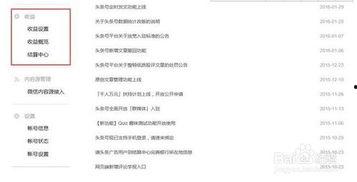 头条作者怎么查看收益,轻松查看与提升技巧