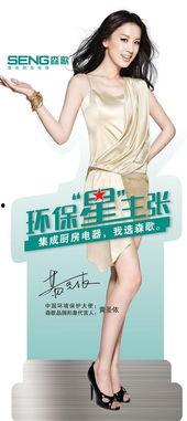 森米明星代言,璀璨星光助力品牌新篇章