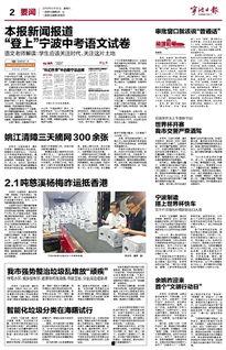 淮安新闻头条中考语文,传承文化，砥砺前行