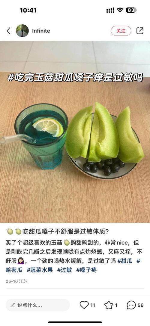 网红方圆吃瓜,揭秘网红圈幕后故事