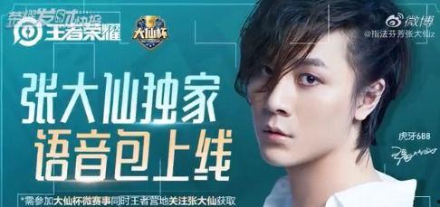 下载张大仙的头条号,揭秘电竞主播背后的精彩人生