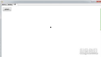 一键修改头条关注,轻松打造个性化资讯流