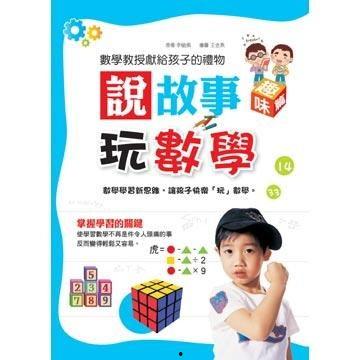 趣味数学小故事头条推荐,揭秘数字背后的奇妙世界