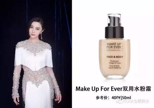 明星们都用什么粉底液,揭秘明星专用粉底液大揭秘