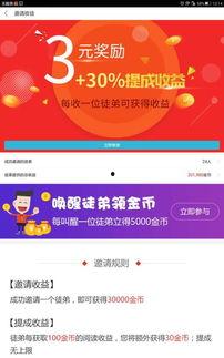 怎样让自己的头条有收入,揭秘内容变现的五大策略