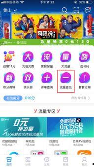 江西移动怎么买头条流量,轻松购买头条流量，畅享高效传播新体验