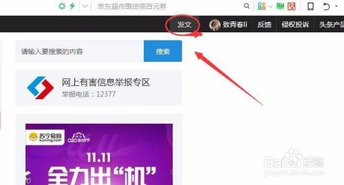 今日头条深夜发文怎么发,揭秘事件背后真相