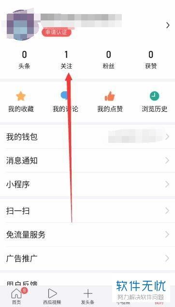 头条怎么开通个人直播,头条个人直播开通指南
