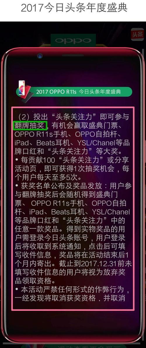 头条盛典热巴投票方式,创新互动方式，助力女神荣耀归来！”