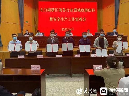 今日头条太白湖新区疫情,最新防控措施与进展一览