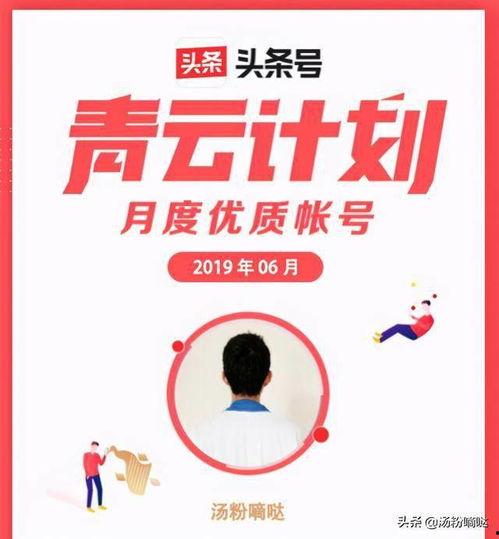 头条有青云有什么用,揭秘其在头条平台的应用价值