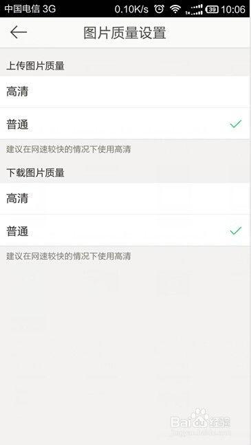 微头条怎样设置专业模式,开启高效内容创作之旅
