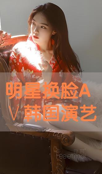 AV专区明星换脸,虚拟与现实的无缝融合