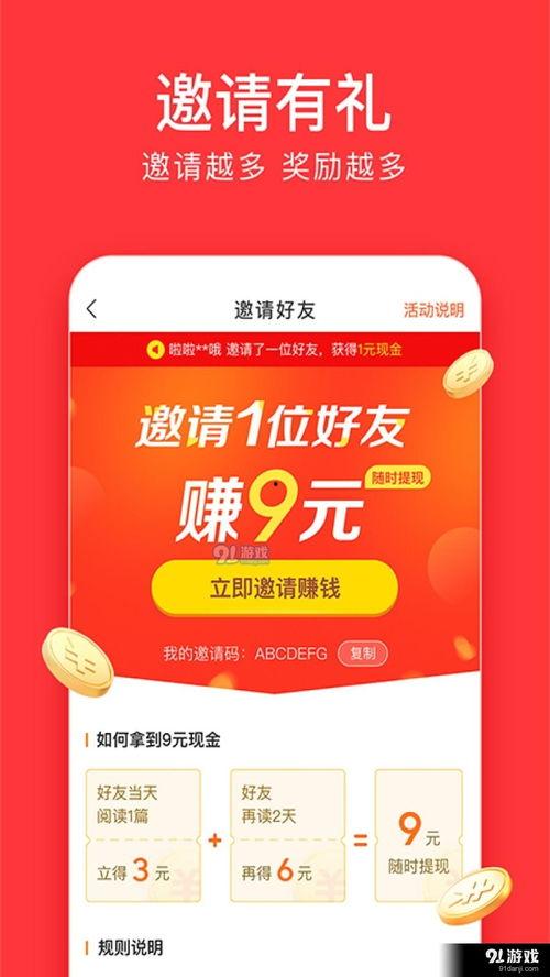 头条极速版更新啥了,功能优化，体验再升级