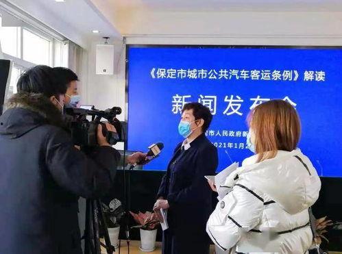 今日保定客运新闻头条,创新举措助力旅客出行体验升级