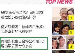 娱乐圈爆料近期消息,明星恋情曝光，幕后黑手浮出水面！