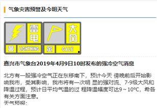 嘉兴气象局新闻头条预警,高温天气来袭，请注意防暑降温