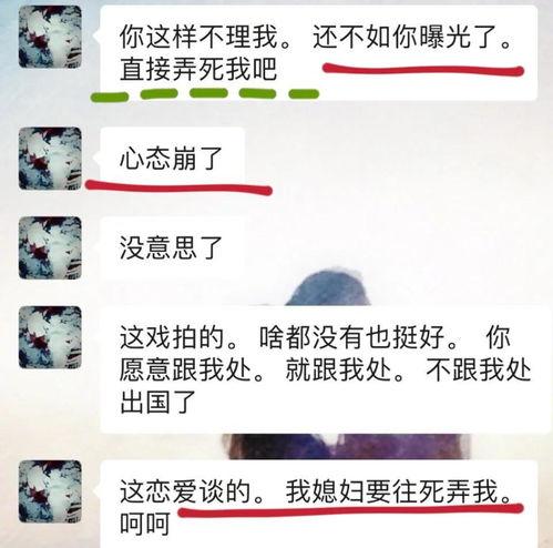 某明星爆料男友出轨视频,真相背后令人唏嘘