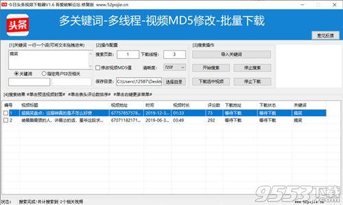 头条直播最好用的软件