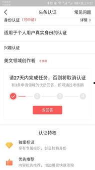 头条认证回答要多少字,约50字