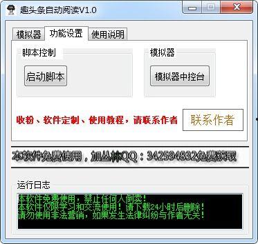 可以看自己头条的软件