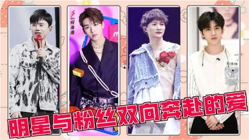 粉丝对明星的告白,倾情告白，致敬我们心中的明星