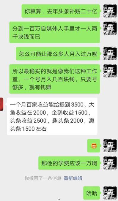 头条培训有收益吗吗