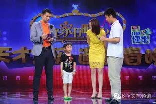 我家有明星 天才宝贝,天才童星的成长之路