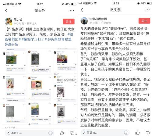 头条好友互动评价,揭秘头条社交圈的温暖瞬间”