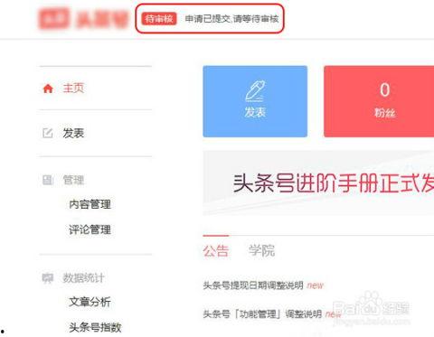 想做头条号怎么申请,头条号申请全攻略，开启内容创作新篇章