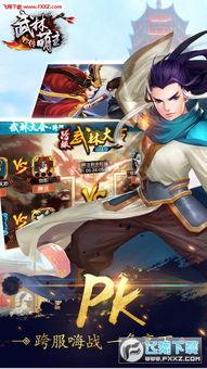 武林萌主爆料最新消息,最新武林秘闻大曝光！