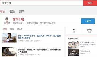 头条号粉丝突然消失了