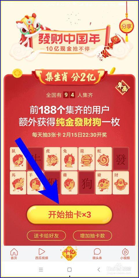 头条抽奖有啥技巧吗,轻松提升中奖率！