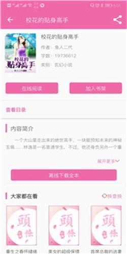 头条小说声音怎么调大