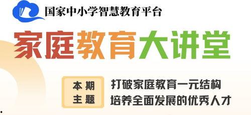 头条家庭教育征集平台,共筑孩子美好未来——头条家庭教育征集平台盛大启幕