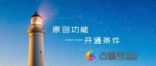 怎么可以快速开通头条号